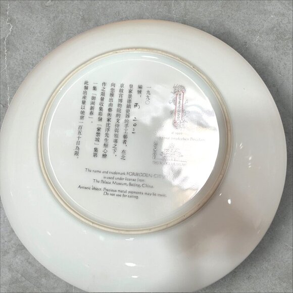 Palace Museum Forbidden City Collectors Plate (RARE) - Picture 4 of 5